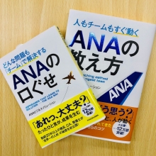 航空業界や航空会社のおすすめの企業研究の方法を教えてください。